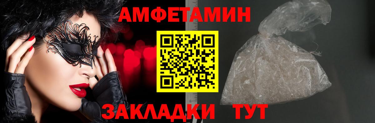 Нефтеюганск  Амфетамин VHQ  АМФЕТАМИН  Амфетамин  Вход с VPN 