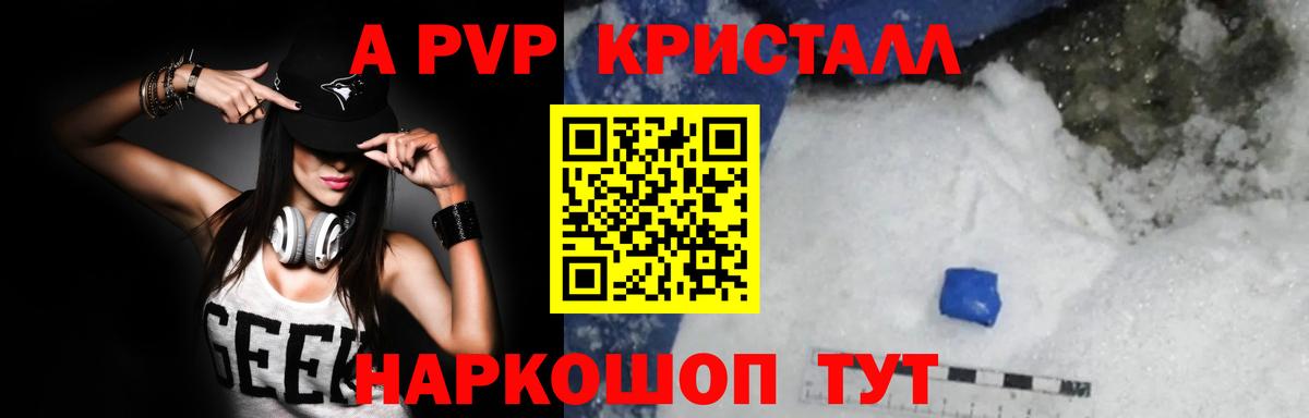 A-PVP СК КРИС  Вход с VPN  Нефтеюганск  A PVP  А ПВП СК  A PVP VHQ 