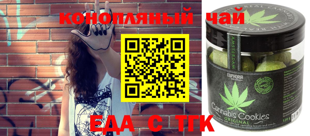 Cannafood марихуана  Вход с VPN  Нефтеюганск 