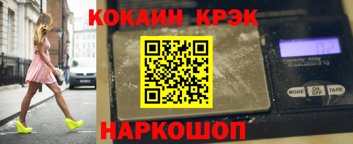 КОКАИН 97%  Вход с VPN  Кокаин  Нефтеюганск 