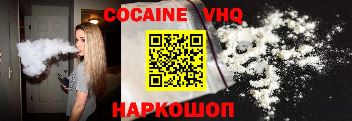 Кокаин Эквадор Нефтеюганск