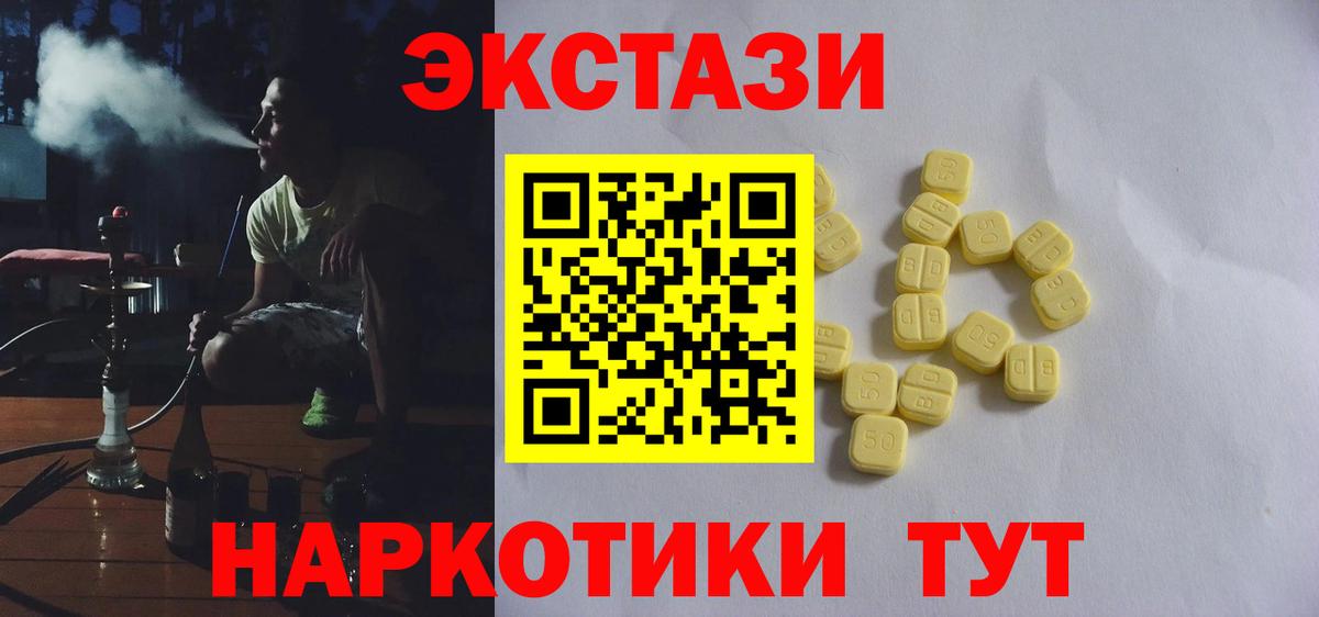 Ecstasy 280мг  Экстази  Нефтеюганск  Вход с VPN 