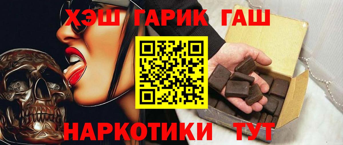 Нефтеюганск  ГАШИШ  Вход с VPN  Гашиш AMNESIA HAZE  Гашиш убойный 