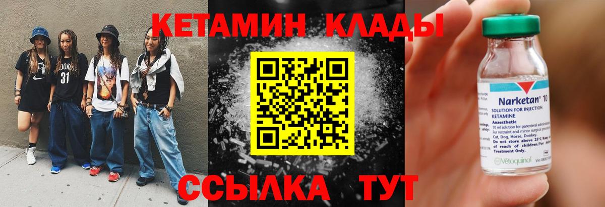 КЕТАМИН VHQ  КЕТАМИН VHQ  Нефтеюганск  Вход с VPN 