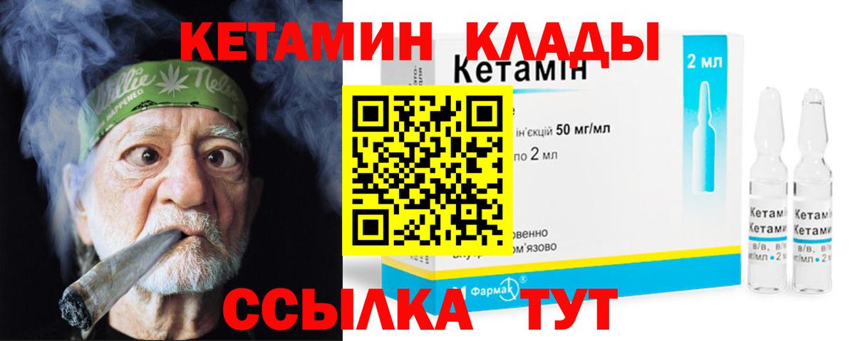 Кетамин ketamine Нефтеюганск