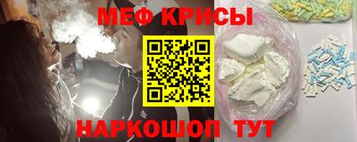 мефедрон VHQ Ставрополь