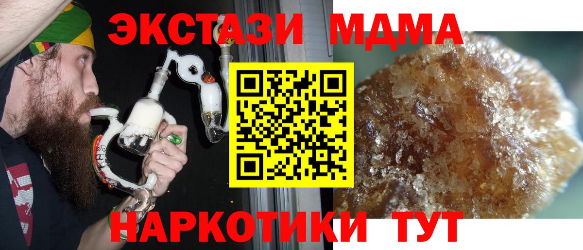MDMA crystal Нефтеюганск