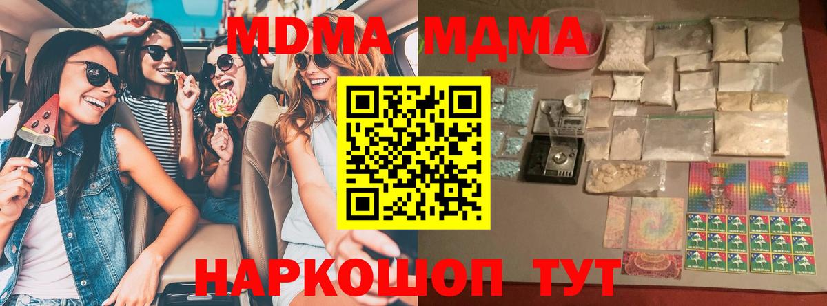 МДМА молли  Вход с VPN  Нефтеюганск 