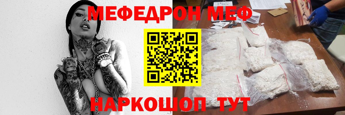 МЯУ-МЯУ  Вход с VPN  Меф mephedrone  Нефтеюганск  МЕФ  МЕФ мяу мяу 