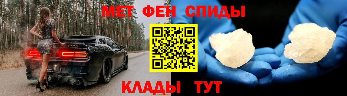 Нефтеюганск  МЕТАМФЕТАМИН пудра  Вход с VPN 