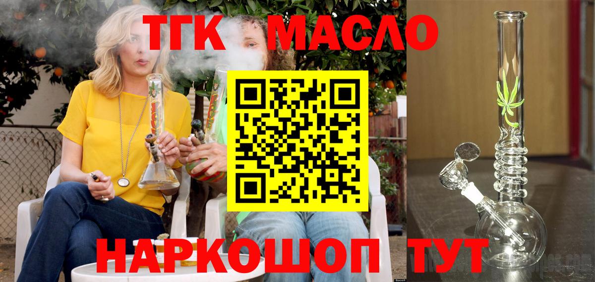 Дистиллят ТГК гашишное масло Нефтеюганск
